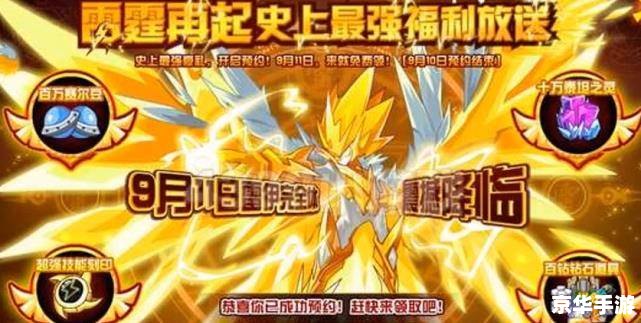 【赛尔号雷神之翼】:飞翔于宇宙的雷电神力 【赛尔号雷神之翼】:飞翔于宇宙的雷电神力