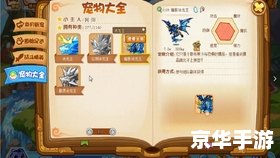 洛克王国冰龙王配招 【洛克王国:冰龙王配招全解析】 洛克王国冰龙王配招 【洛克王国:冰龙王配招全解析】