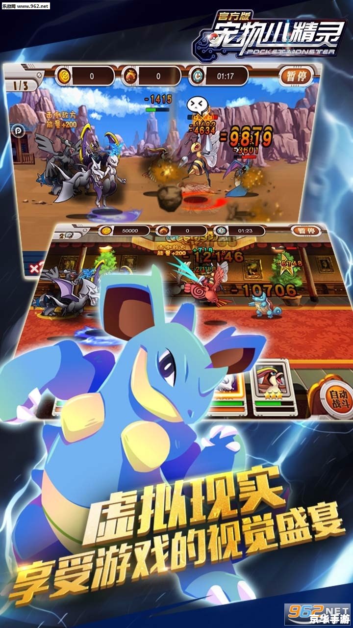 【宠物小精灵OL:掌中的魔法王国】 【宠物小精灵OL:掌中的魔法王国】