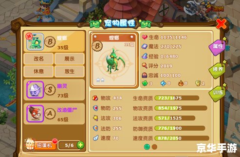 【宠物小精灵OL:掌中的魔法王国】 【宠物小精灵OL:掌中的魔法王国】