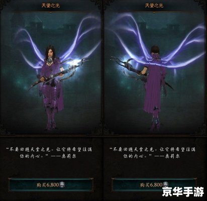 暗黑3希望之光 【暗黑3:希望之光——深入解析游戏内容与亮点】 暗黑3希望之光 【暗黑3:希望之光——深入解析游戏内容与亮点】