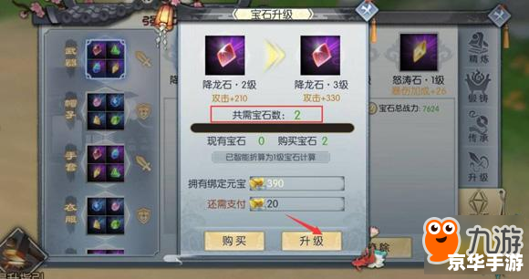 武林外传游戏攻略 武林外传:江湖风云再起 武林外传游戏攻略 武林外传:江湖风云再起