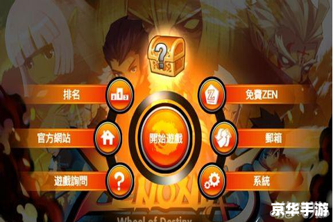 泽诺尼亚5任务攻略 泽诺尼亚5任务全攻略：任务详解、技巧与奖励
