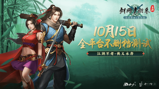 【新绝代双娇3】:经典再现,江湖再起风云 【新绝代双娇3】:经典再现,江湖再起风云