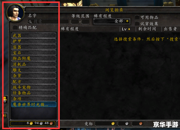魔兽世界金币:虚拟货币的游戏内影响力 魔兽世界金币:虚拟货币的游戏内影响力