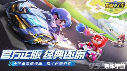 跑跑卡丁车连喷技巧大揭秘