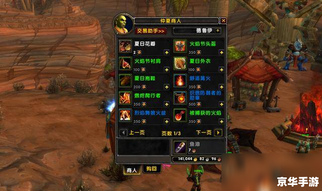 【魔兽世界火焰节：燃烧你的冒险激情】