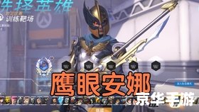 守望先锋第一赛季什么时候结束 【守望先锋第一赛季结束时间揭秘:赛事动态与游戏内容深度解析】 守望先锋第一赛季什么时候结束 【守望先锋第一赛季结束时间揭秘:赛事动态与游戏内容深度解析】