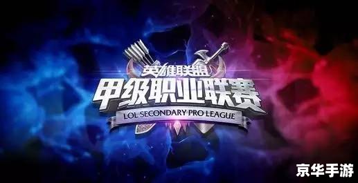 【LOL战斗之夜2019】盛宴再现:英雄联盟的电竞狂欢夜 【LOL战斗之夜2019】盛宴再现:英雄联盟的电竞狂欢夜