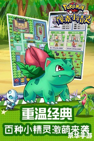 《神奇宝贝百科：探索游戏内外的精灵世界》