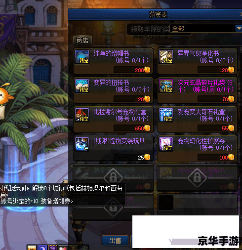 【DNF皮肤补丁】：游戏视觉体验的全新升级