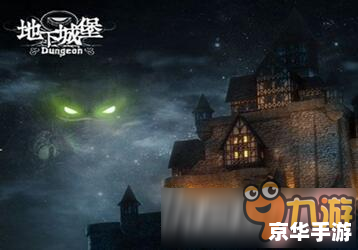 【深入地下城:探秘《地下城堡3》的奇幻世界】 【深入地下城:探秘《地下城堡3》的奇幻世界】