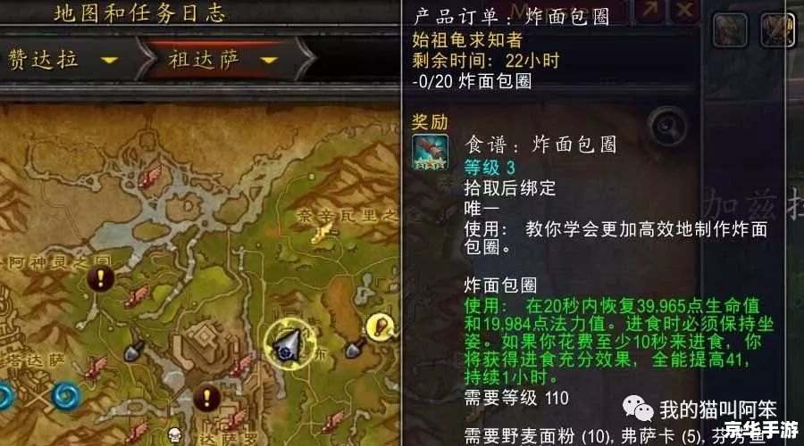 魔兽世界 烹饪 《魔兽世界》烹饪系统:美食与冒险的完美结合 魔兽世界 烹饪 《魔兽世界》烹饪系统:美食与冒险的完美结合