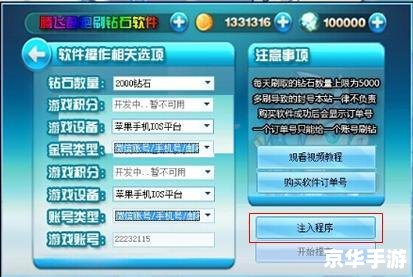【天天酷跑辅助器】:奔跑的新动力——游戏辅助器的解析与探讨 【天天酷跑辅助器】:奔跑的新动力——游戏辅助器的解析与探讨