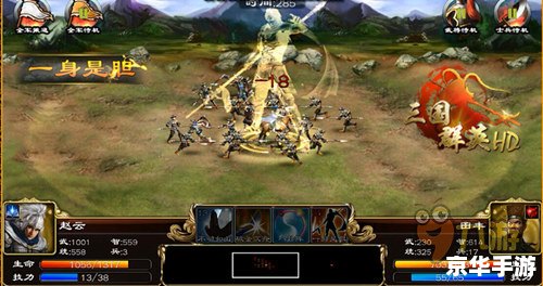 【三国群英传1】:重温经典,战略与英勇的史诗之战 【三国群英传1】:重温经典,战略与英勇的史诗之战