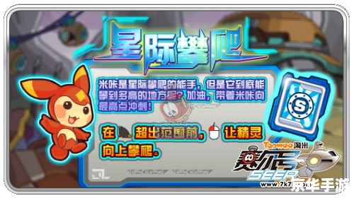 【赛尔号悠悠进化】:探索星际奇妙,体验悠悠进化的乐趣 【赛尔号悠悠进化】:探索星际奇妙,体验悠悠进化的乐趣