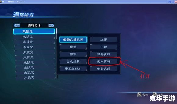 【PSP存档】探究:游戏保存、数据管理与玩家体验 【PSP存档】探究:游戏保存、数据管理与玩家体验