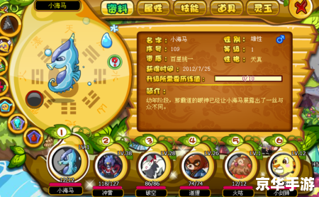 卡布西游海龙马怎么打 【卡布西游海龙马攻略大揭秘】 卡布西游海龙马怎么打 【卡布西游海龙马攻略大揭秘】