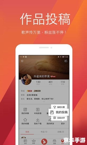 wo99伴奏盒怎么用 Wo99伴奏盒的使用方法详解