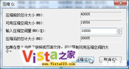 硬盘分区软件的使用方法详解
