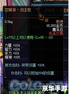 狂战士的荣耀:深度解析狂战士装备与战斗技巧 狂战士的荣耀:深度解析狂战士装备与战斗技巧