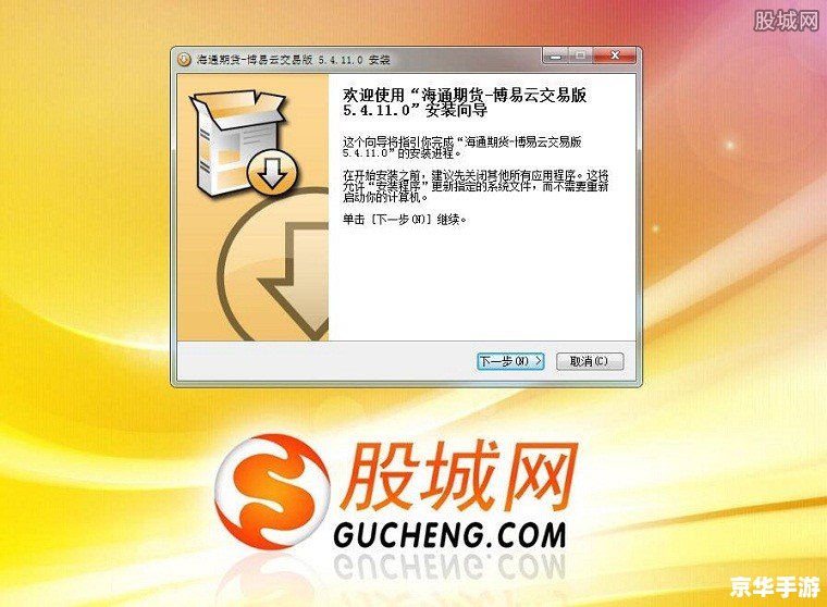 博易大师期货版安装教程