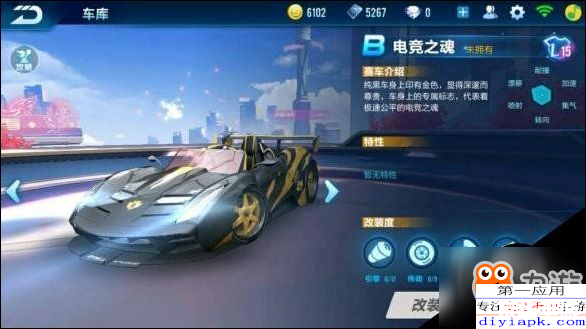 【QQ飞车狂飙】：极速竞技，挑战无极限