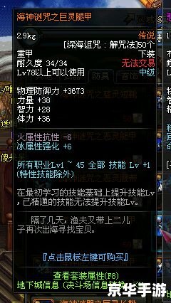 【DNF地灵套全解析:属性、获取与使用技巧】 【DNF地灵套全解析:属性、获取与使用技巧】