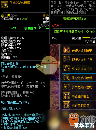 【DNF地灵套全解析:属性、获取与使用技巧】 【DNF地灵套全解析:属性、获取与使用技巧】