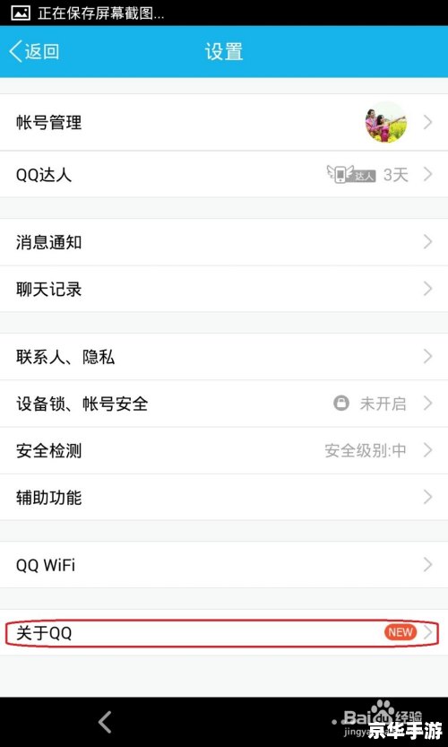 腾讯qq版本 腾讯QQ版本的历史演变与功能升级 腾讯qq版本 腾讯QQ版本的历史演变与功能升级