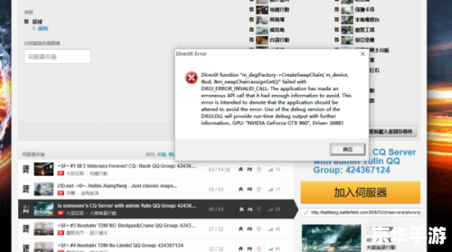 战地3 directx error 【战地3 DirectX 错误解析与游戏性能优化探讨】 战地3 directx error 【战地3 DirectX 错误解析与游戏性能优化探讨】