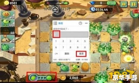 植物大战僵尸2电脑版修改器 植物大战僵尸2电脑版修改器:解锁无限乐趣与挑战 植物大战僵尸2电脑版修改器 植物大战僵尸2电脑版修改器:解锁无限乐趣与挑战