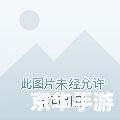 【QQ三国军团资材深度解析】 【QQ三国军团资材深度解析】