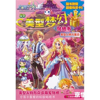 好听的书名:《梦幻之书:时空之沙的旋律》 好听的书名:《梦幻之书:时空之沙的旋律》