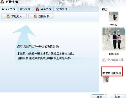 qq2011版怎么用 qq2011版怎么用