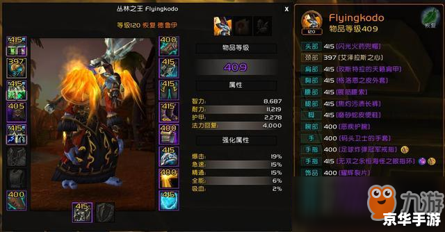 【魔兽世界T10套装】:史诗级装备背后的荣耀与挑战 【魔兽世界T10套装】:史诗级装备背后的荣耀与挑战