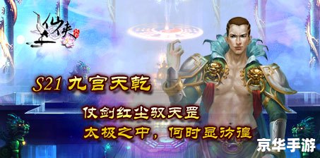 【古剑奇谭2翻天印】:探寻神秘古剑世界,再掀仙侠风云 【古剑奇谭2翻天印】:探寻神秘古剑世界,再掀仙侠风云