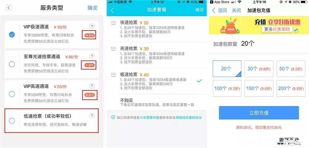 抢票软件有用吗 抢票软件的实用性分析 抢票软件有用吗 抢票软件的实用性分析