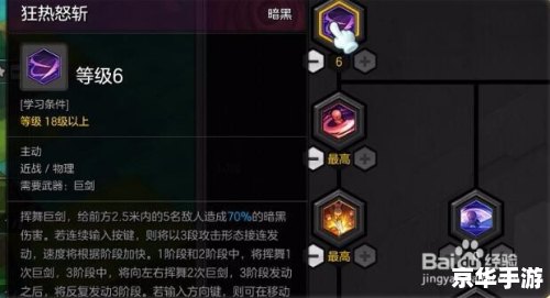 【冒险岛战神技能全解析】 【冒险岛战神技能全解析】