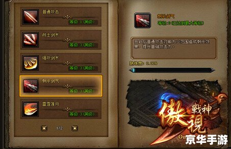 【冒险岛战神技能全解析】 【冒险岛战神技能全解析】