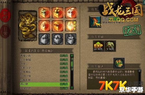【战龙三国玉佩进阶全攻略:打造无敌战力,征战天下!】 【战龙三国玉佩进阶全攻略:打造无敌战力,征战天下!】