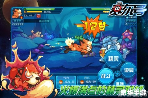赛尔号凤凰怎么打 【赛尔号】凤凰之战：攻略与技巧