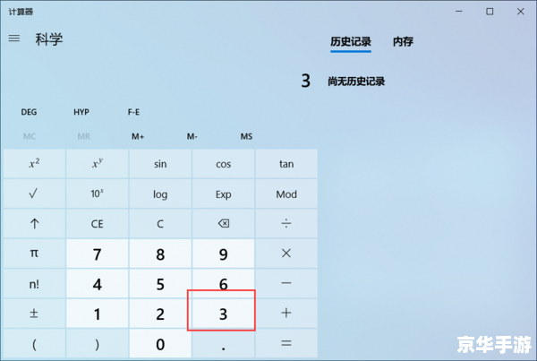 普通计算器怎么安装 普通计算器怎么安装
