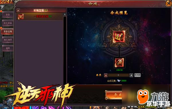 【神仙道材料大全】—— 探寻游戏中的珍稀资源与合成之道 【神仙道材料大全】—— 探寻游戏中的珍稀资源与合成之道