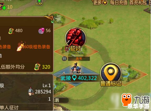 胡莱三国武将升级攻略