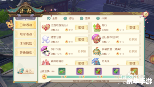 【新神雕侠侣攻略:掌握关键,成为武林高手】 【新神雕侠侣攻略:掌握关键,成为武林高手】