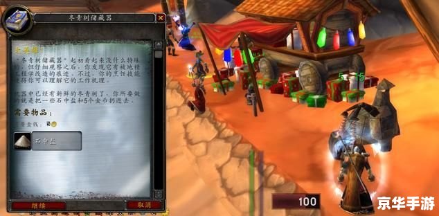 【wow冬幕节】:欢乐盛宴,艾泽拉斯的冬日狂欢 【wow冬幕节】:欢乐盛宴,艾泽拉斯的冬日狂欢
