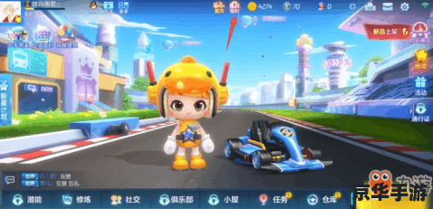跑跑卡丁车名字大全 《跑跑卡丁车》名字背后的故事与游戏魅力 跑跑卡丁车名字大全 《跑跑卡丁车》名字背后的故事与游戏魅力