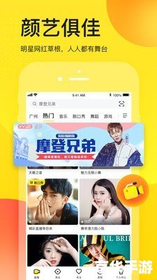 yy视频直播软件 yy视频直播软件