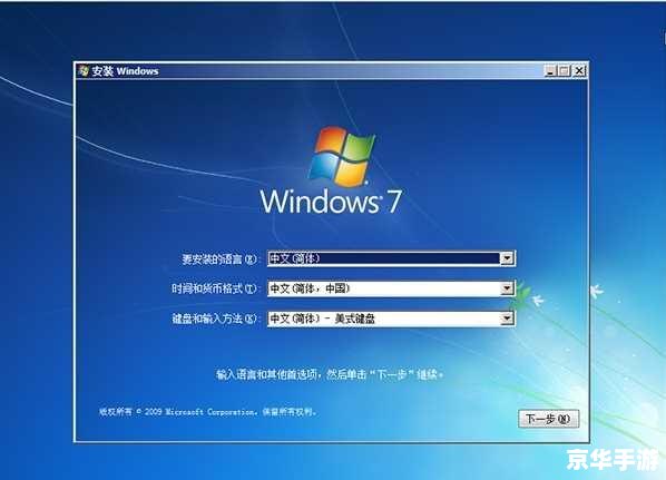 Windows 7系统的基本使用教程 Windows 7系统的基本使用教程